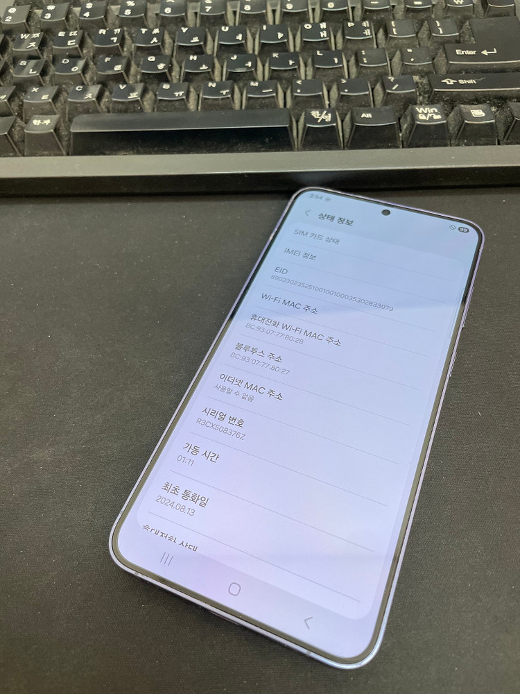 갤럭시S24플러스 퍼플 256GB 무잔상 상태좋은 중고58만팝니다 이미지