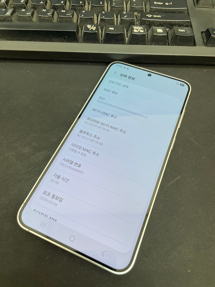 갤럭시S24플러스 그레이 256GB 무잔상 상태좋은 중고60만4천팝니다 이미지