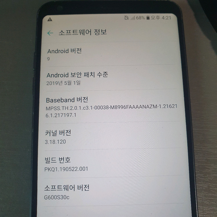 엘지 G6 음악 DAC 64GB 이어폰 음질좋은 music DAP mp3 핸드폰 이미지