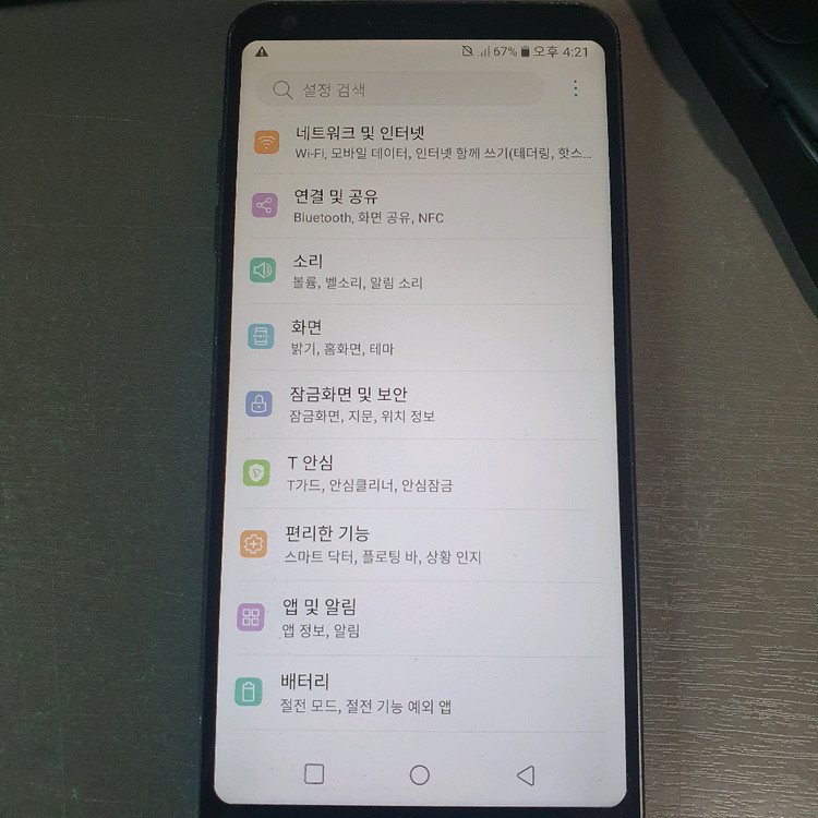 엘지 G6 음악 DAC 64GB 이어폰 음질좋은 music DAP mp3 핸드폰 이미지