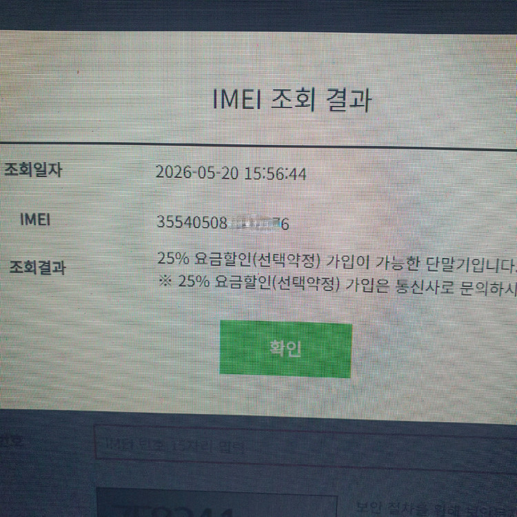 엘지 G6 음악 DAC 64GB 이어폰 음질좋은 music DAP mp3 핸드폰 이미지