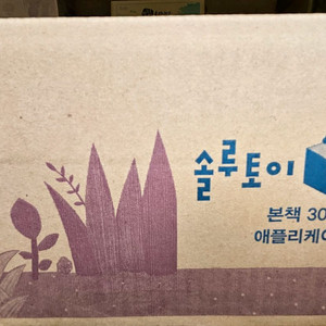 솔루토이 영어 : 미개봉 새책 이미지