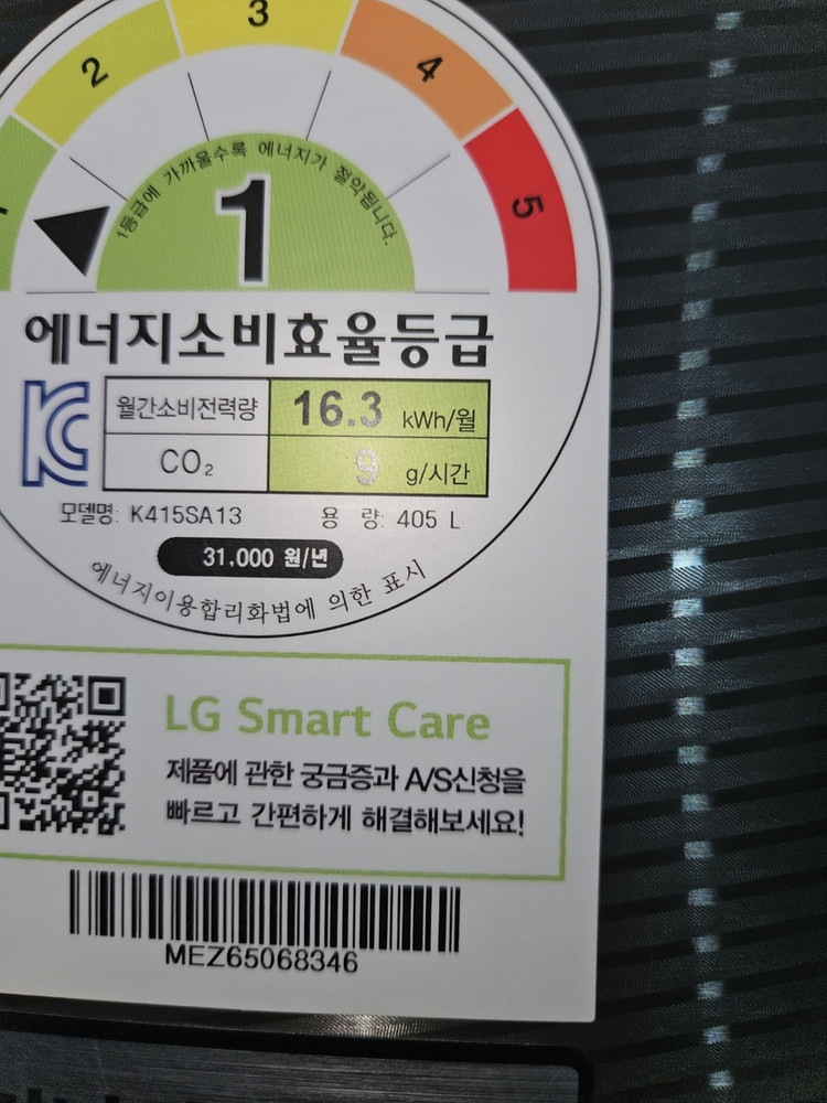 45 중고김치냉장고 4도어 스탠드형 405L 이미지