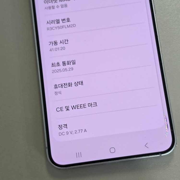 *40만* 갤럭시 S25 실버 256기가 액정미파손 기능정상 가성비폰 판매합니다 이미지