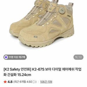 택달린 새상품 K2-67S 안전화 이미지