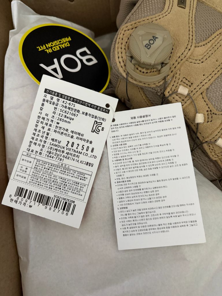 택달린 새상품 K2-67S 안전화 이미지