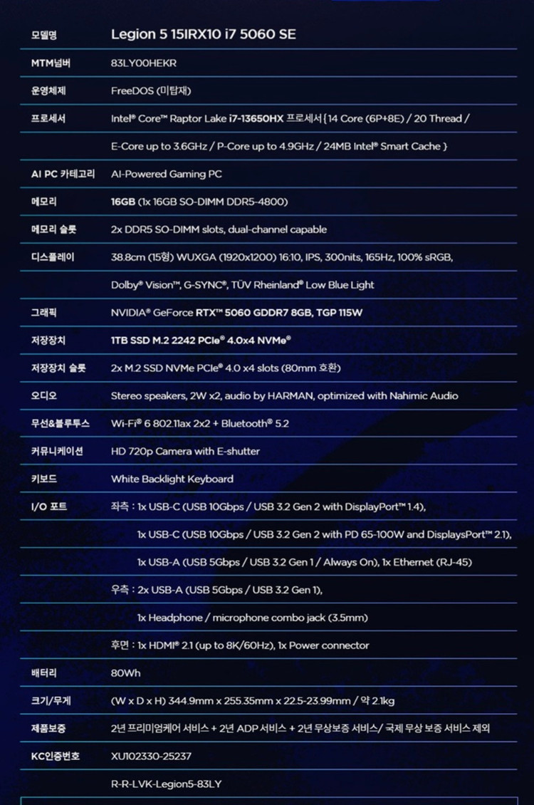 [미개봉]레노버 리전5 15IRX10 5060 16GB/1TB 게이밍 노트북판매합니다 이미지