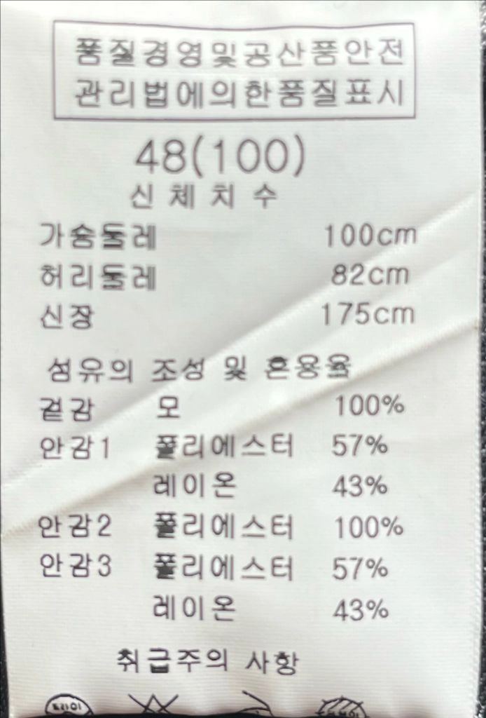 솔리드옴므 그레이 패턴 블레이져 100사이즈 이미지