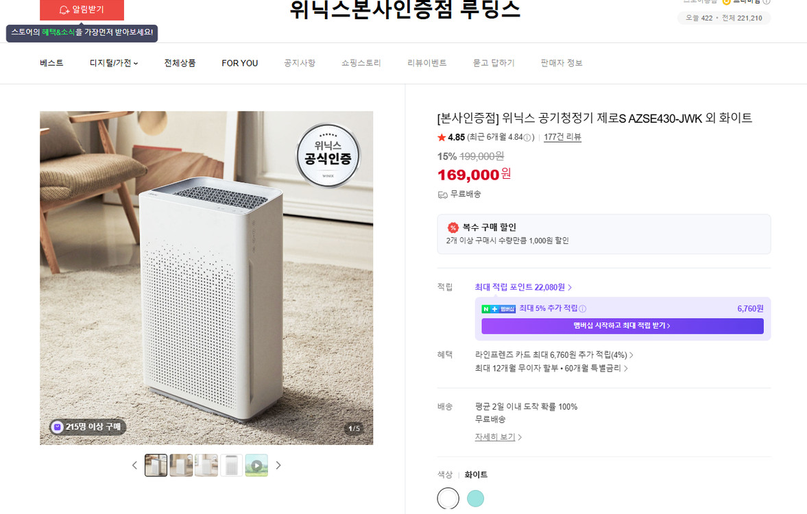 공기청정기 이미지
