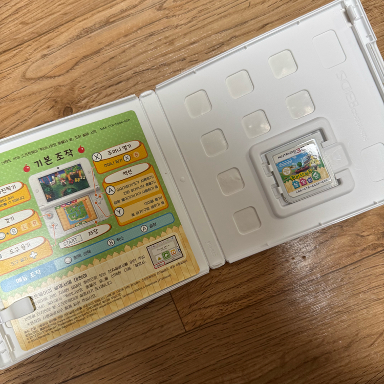 닌텐도 3DS XL 동물의 숲 에디션 이미지