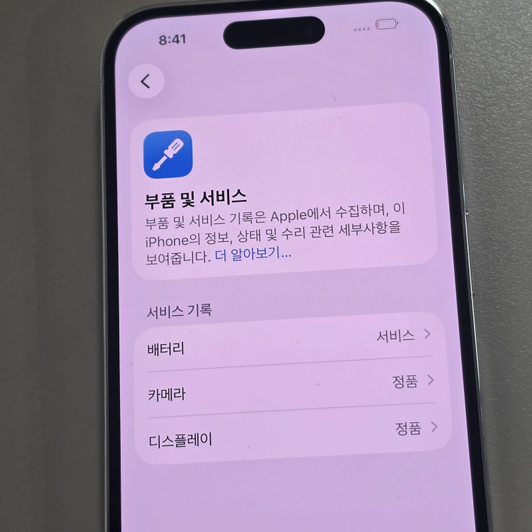 *58만* 아이폰 14프로 실버 5125기가 상태 깔끔한폰 판매합니다 이미지