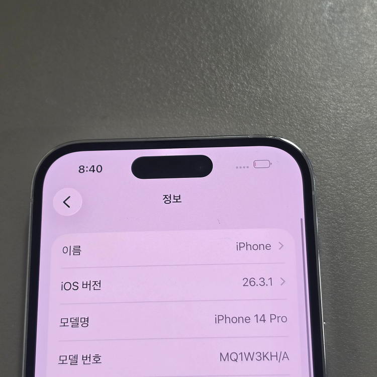 *58만* 아이폰 14프로 실버 5125기가 상태 깔끔한폰 판매합니다 이미지