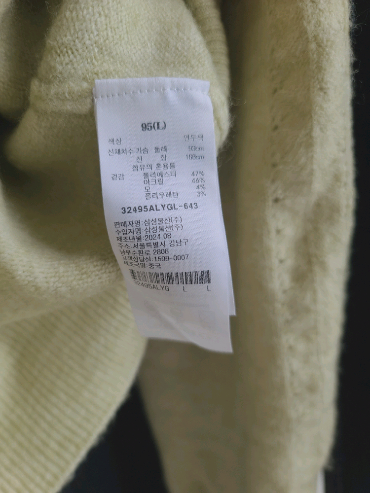 에잇세컨즈 여성 라이트그린 연두색 니트 가디건 L / h&m 자라 써스데이아일랜드 자딕 이자벨마랑 그린버터 이미지