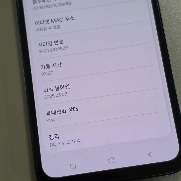 *11만* 갤럭시 와이드7 블루 128기가 25년 5월개통 가성비 중고폰 판매합니다 이미지