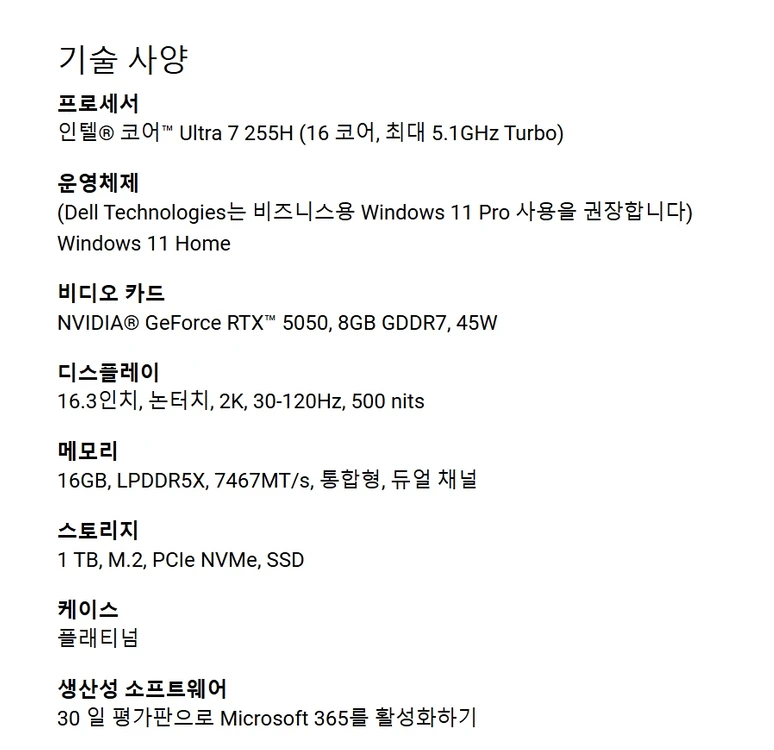 [미개봉]DELL XPS 16 Premium AI DDA16250 RTX5050 노트북 판매합니다 이미지
