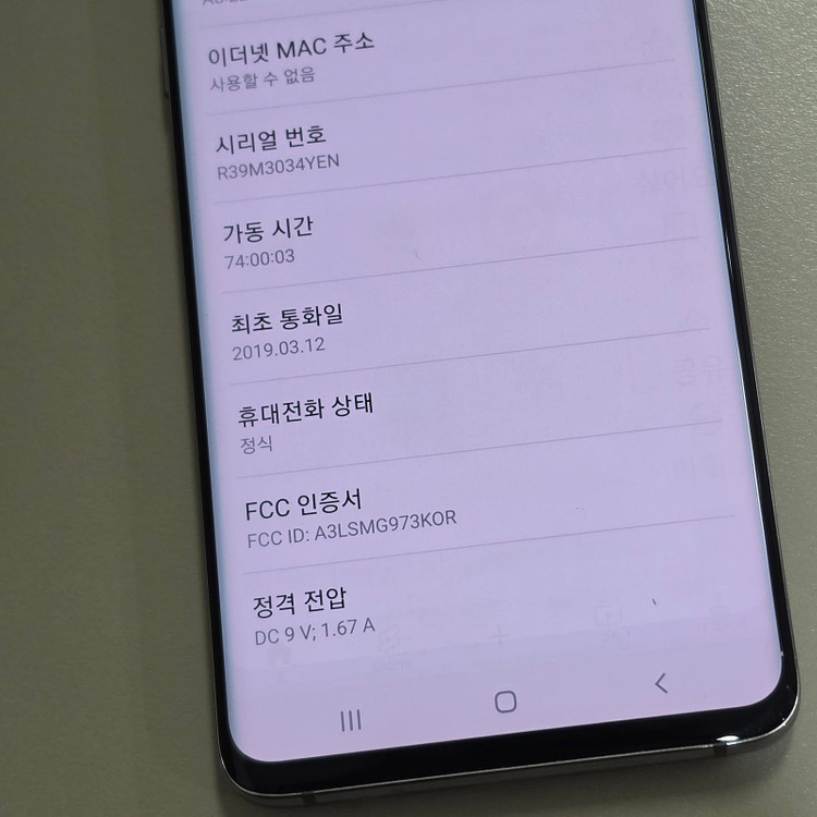 *10만* 갤럭시 S10 블랙 128기가 미파손 가성비단말기 판매합니다 이미지