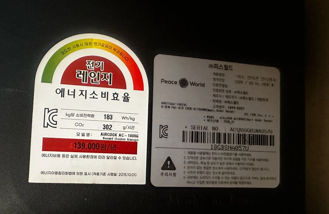 피스월드 언더렌지 인덕션 최식 25년식 이미지