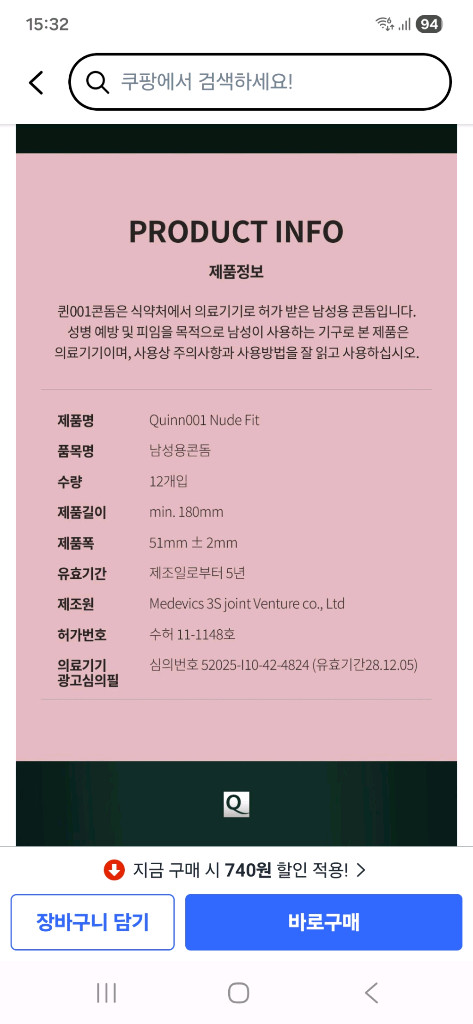 Quinn 001 누드핏 무꼭지형 일반형 콘돔 이미지