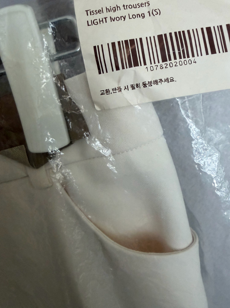 r2w 티셀 팬츠 아이보리 새상품 레디투웨어 이미지