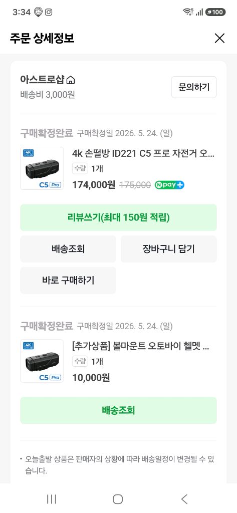 id221 c5 pro 4k 액션캠 라이더 필수품 블랙박스 이미지