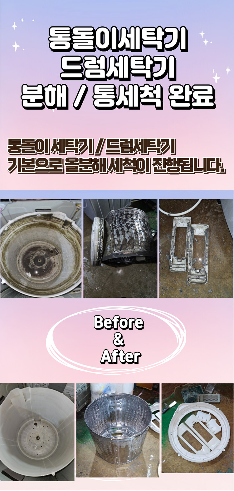 2 중고세탁기 통돌이 15KG ( 완전분해 세척완료 ) 이미지