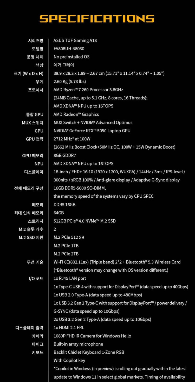 [단순개봉]ASUS TUF Gaming A18 RTX5050 게이밍노트북 판매합니다 이미지