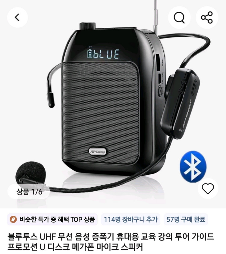 새상품 APORO 휴대용 무선 마이크 스피커 이미지