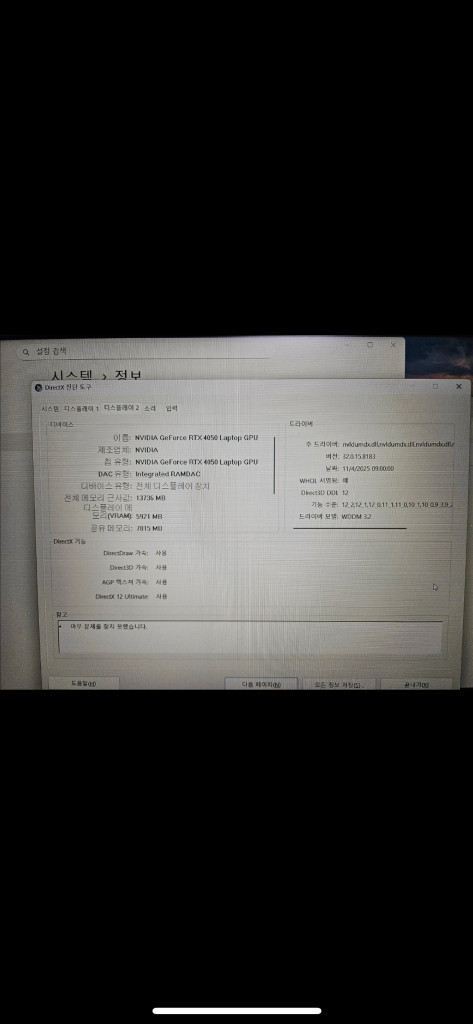 HP 빅터스 15 게이밍 노트북 RTX4050 RAM 16GB SSD 512GB 이미지