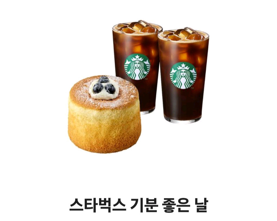 스타벅스 기분 좋은 날 이미지