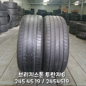 245 45 19 / 2454519 #2454519브리지스톤 2본 일괄판매 이미지