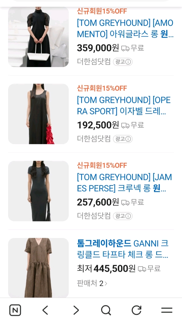 한섬 톰그레이하운드 원피스 S 이미지