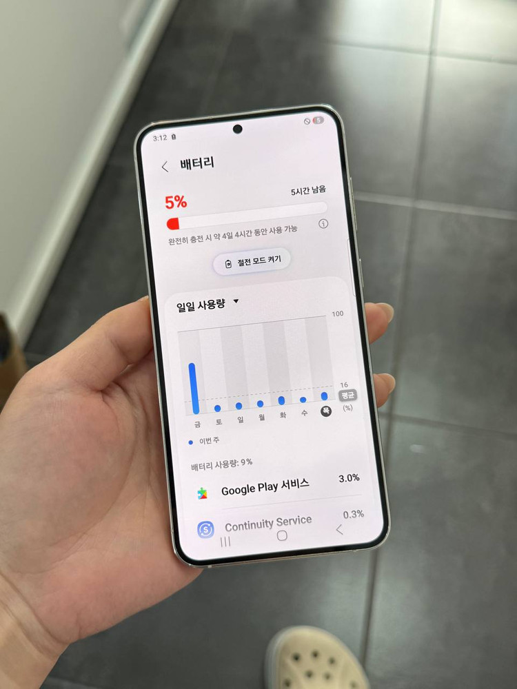 갤럭시S23+ 크림 256GB Y1855 이미지