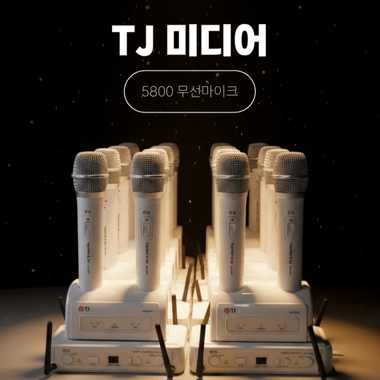 TJ 태진미디어 5800 무선마이크 이미지