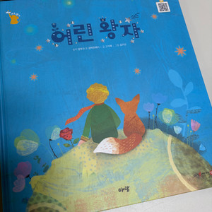 [뺑구닷컴 추천] 총20권 | 아람 코코랜드 세계 명작 신간 (이야기마법사 전), EBS 문해력 유치원 도서 등 이미지