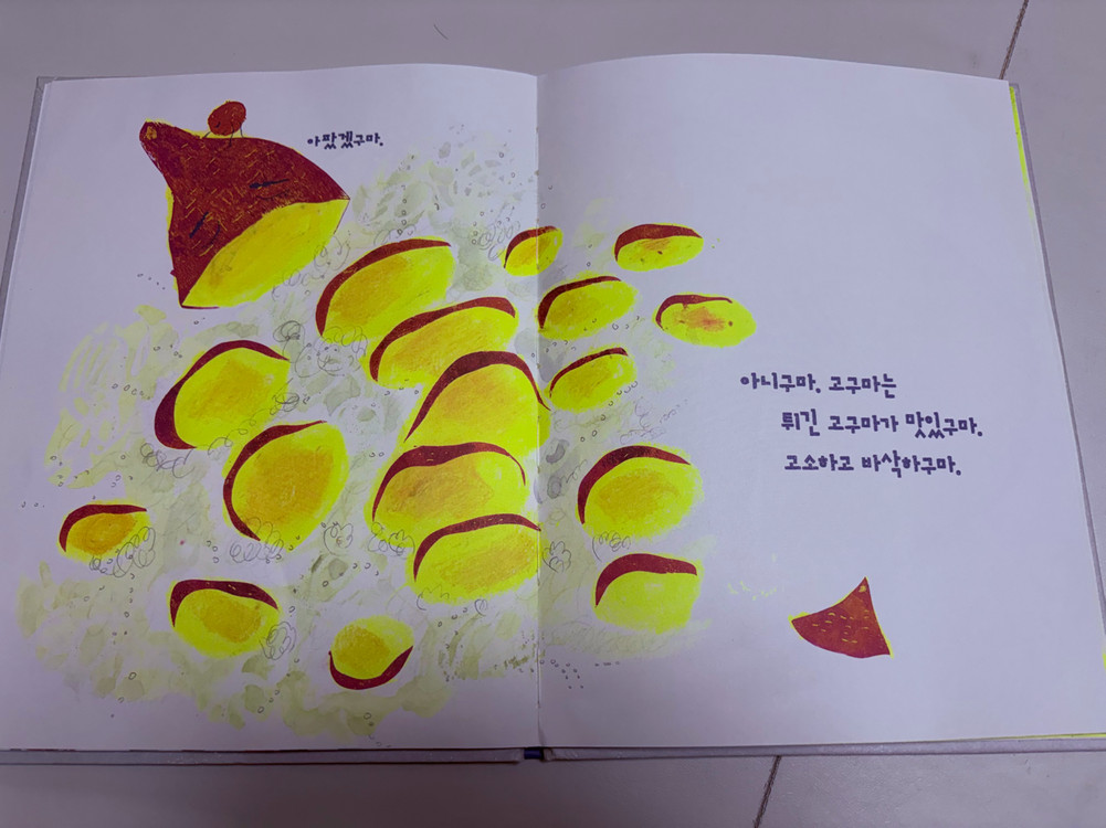[뺑구닷컴 추천] 총20권 | 아람 코코랜드 세계 명작 신간 (이야기마법사 전), EBS 문해력 유치원 도서 등 이미지