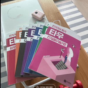 전기기사 필기 교재 세트 이미지