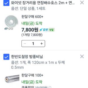 네이버 쿠팡 80프로 삽니다 이미지