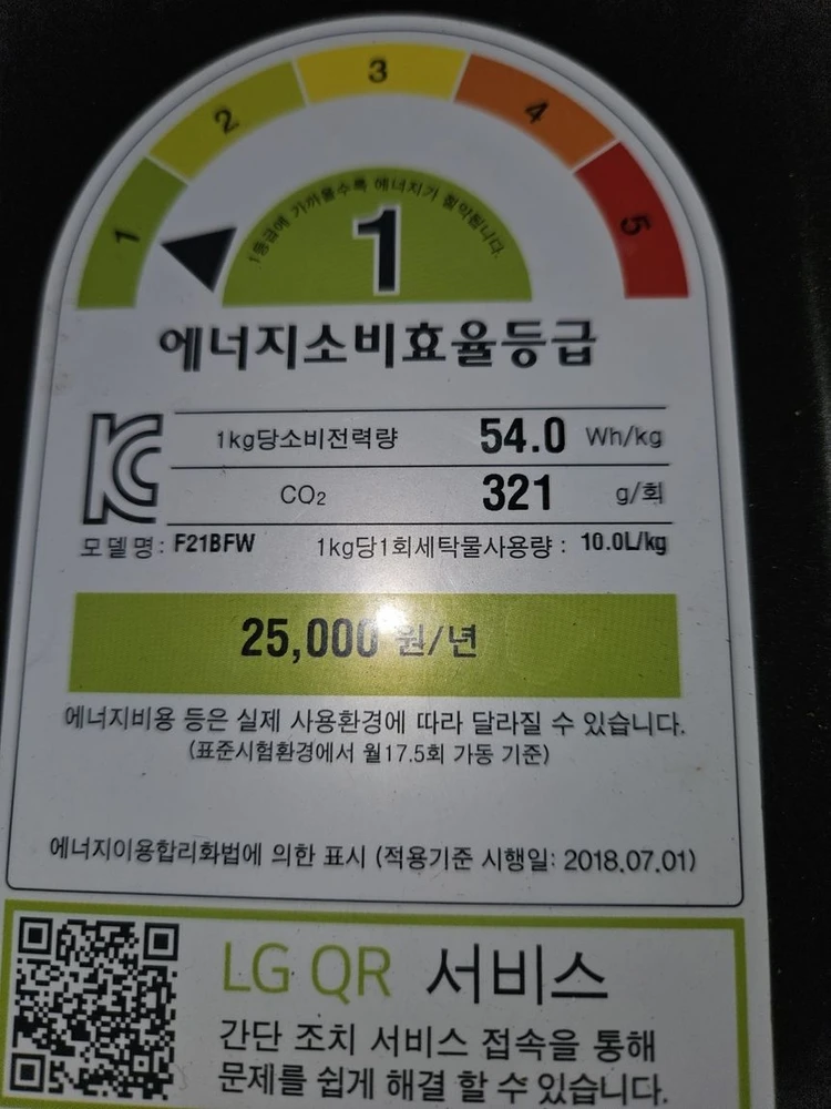 23 중고드럼세탁기 21KG 엘지트롬 ( 완전분해 세척완료 ) 이미지