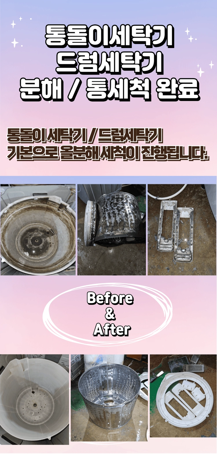 23 중고드럼세탁기 21KG 엘지트롬 ( 완전분해 세척완료 ) 이미지