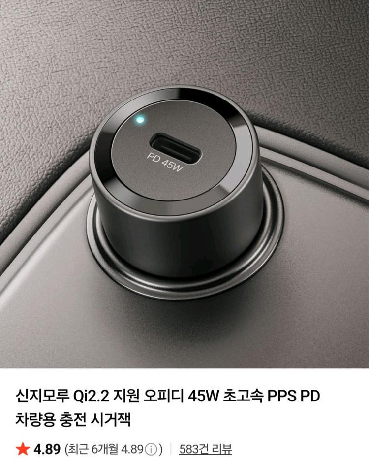 아트뮤 Qi2 25W 차량용 맥세이프 거치대 초고속 무선 충전기 QC110 팝니다 이미지
