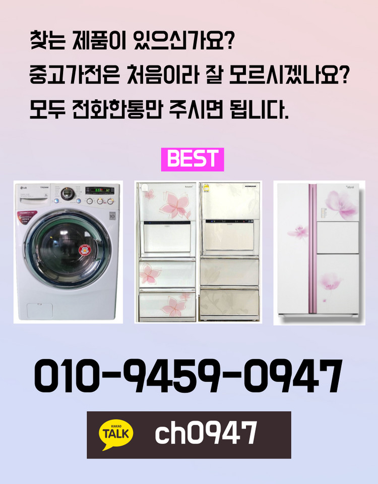 45 중고김치냉장고 4도어 스탠드형 405L 이미지