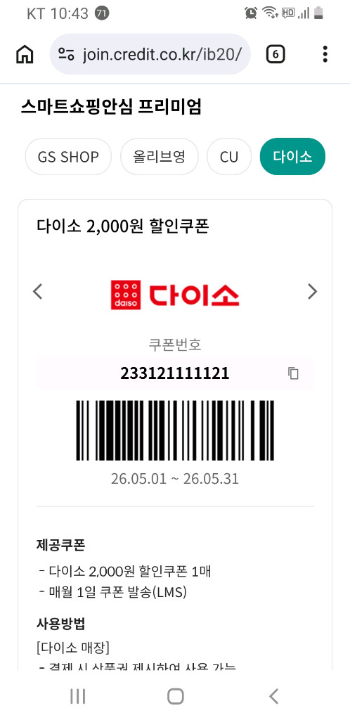 영화예매 8천원 (조조 가능) cgv 콤보 5천원 할인권 5백원 판매======================== 이미지