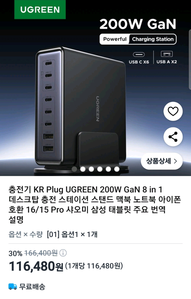 유그린,Toocki,Baseus,엔커 130W,140W,185W,200W 충전기, 허브,USB C 2m 충전 밎 데 이미지
