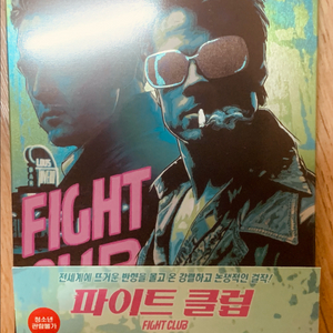 블루레이 파이트클럽 스틸북 팝니다 이미지