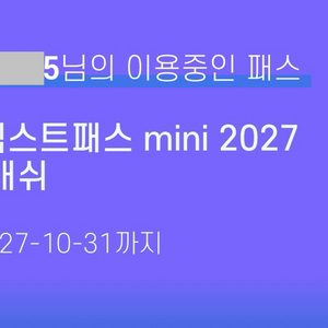 넥스트공무원 전 직렬 넥스트패스 mini (~2027.10.31) 이미지