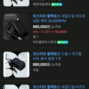 모스티브 블랙포스 풀구성 이미지