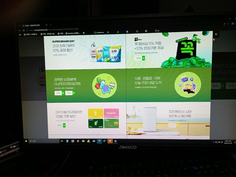 비트엠 SMACO M2750H 프리싱크 HDR 모니터 39900원 이미지