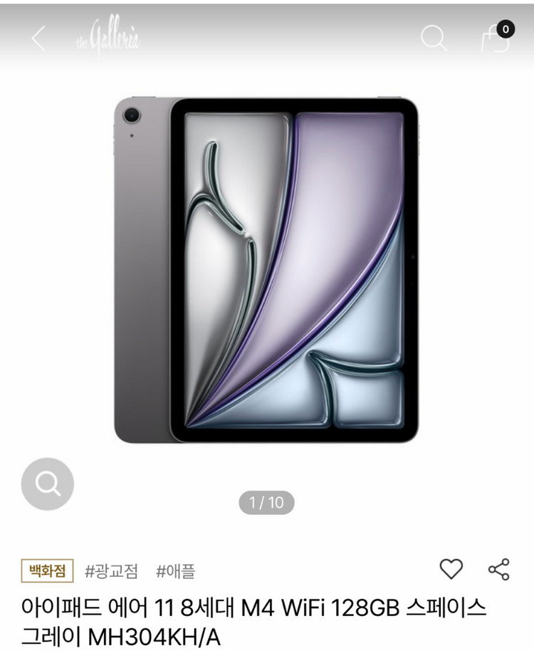 아이패드 에어 11 8세대 M4 128GB 스그 미개봉 이미지