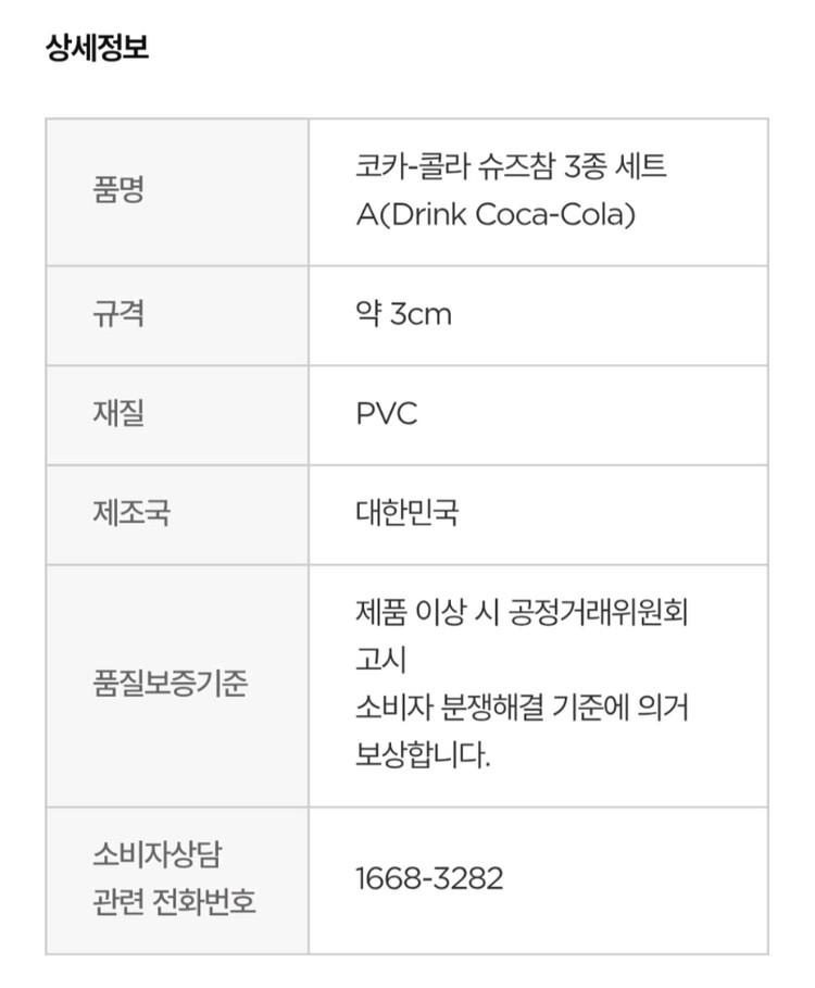 코카콜라 슈즈참 3종세트(A) 지비츠 크록스 이미지
