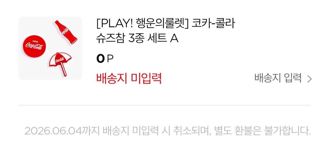 코카콜라 슈즈참 3종세트(A) 지비츠 크록스 이미지